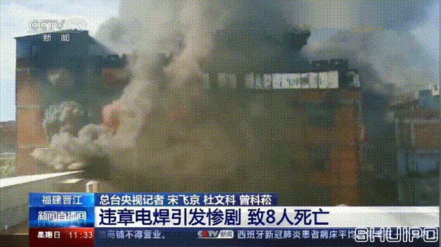 電焊工無證上崗，8人死亡！負(fù)責(zé)人入刑，17人被追責(zé)！
