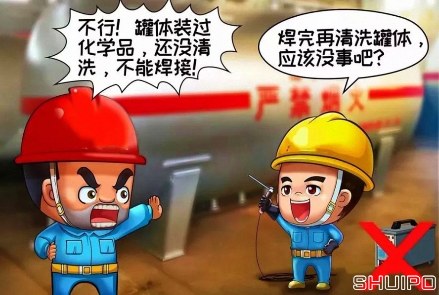 裝過易燃、易爆及有害物品的容器，未進(jìn)行徹底清洗、未進(jìn)行可燃濃度檢測，不焊割