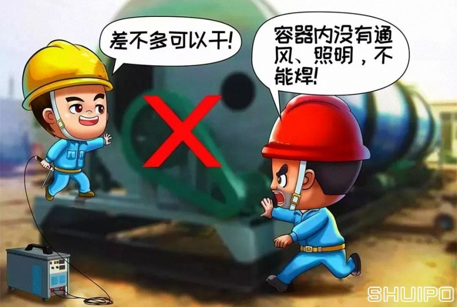 在容器內(nèi)工作無12伏低壓照明和通風(fēng)不良，不焊割